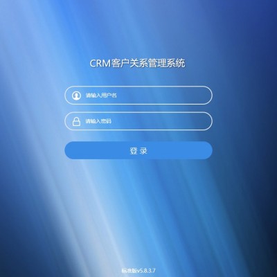 今客CRM云端CRM客户关系管理系统源码破解版